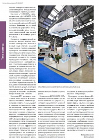 Компания "ВТМ дорпроект на выставке "ДорогаЭкспо 2017"