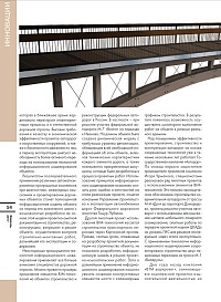 BIM-технологии: опыт и перспективы